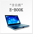 E-BOOK