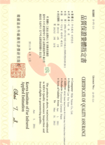 远红外线保证书