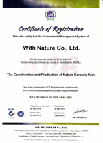 环境经营体系认证书